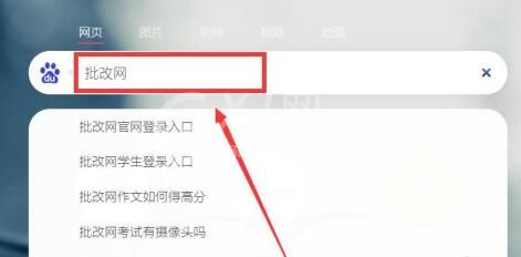 批改网中考试的使用方法截图