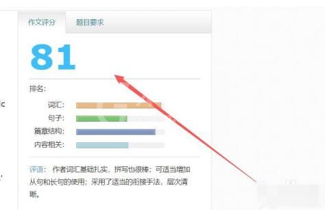 批改网中考试的使用方法截图