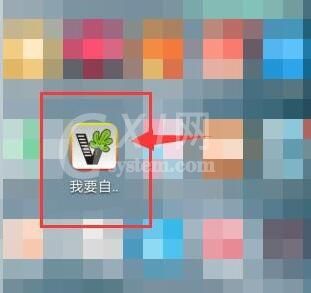 我要自学网开启信息推送的详细方法截图