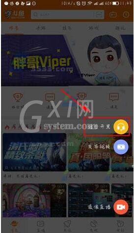 斗鱼直播中发起语音开黑的详细方法截图