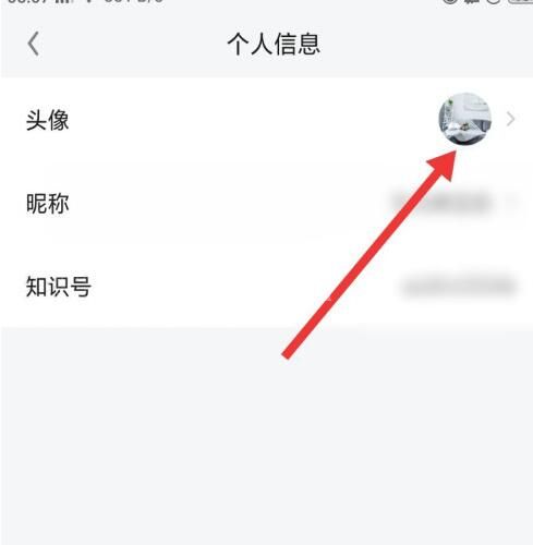 知识星球中修改头像的教程步骤截图