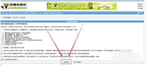 我要自学网快速注册账号的简单方法截图