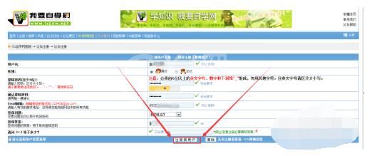 我要自学网快速注册账号的简单方法截图
