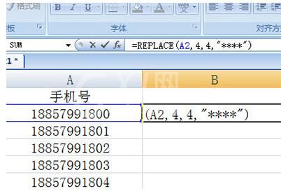 Excel手机号打码的操作方法截图