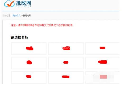 批改网写英语作文的详细方法截图