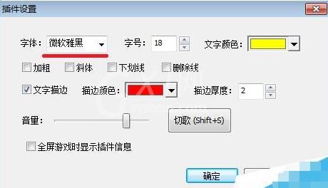 斗鱼TV直播使用设置点歌插件切歌的方法截图