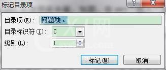 word目录域使用操作方法截图