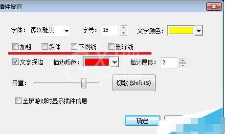 斗鱼TV直播使用设置点歌插件切歌的方法截图