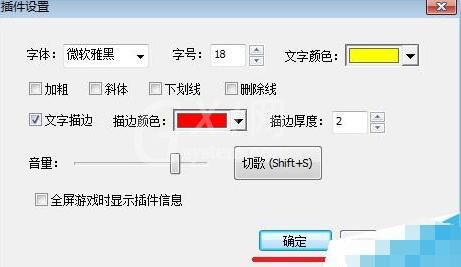 斗鱼TV直播使用设置点歌插件切歌的方法截图