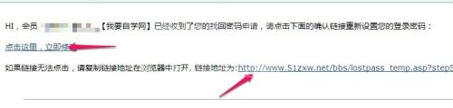 我要自学网忘记密码找回的方法截图