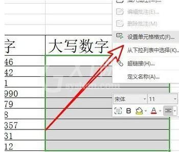 wps2019如何批量将数字转为大写数字 wps2019批量将数字转为大写数字的方法截图