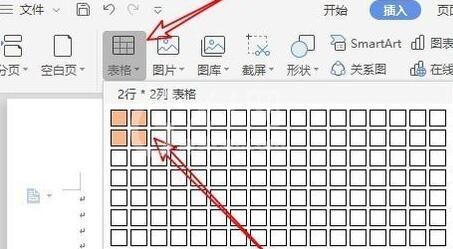 wps2019怎样制作米字格 wps2019制作米字格的简单教程截图