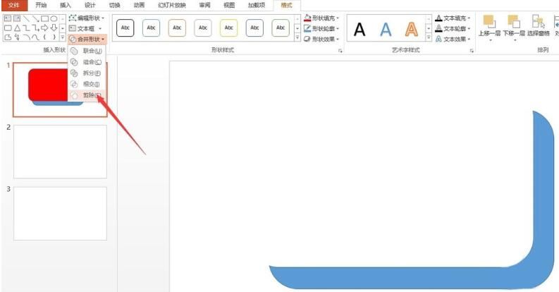 PPT怎样合并形状制作一个转弯条 合并形状制作的具体步骤截图