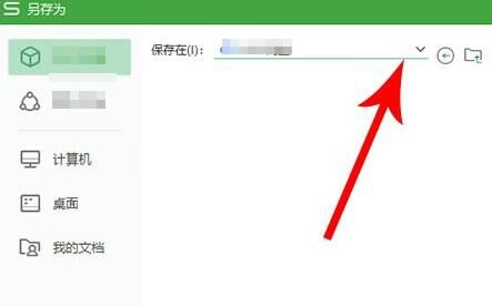 wps2019怎样另存为 wps2019另存为的操作方法截图