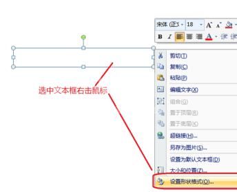 PPT怎样给文本框填充颜色 PPT给文本框填充颜色的操作内容截图