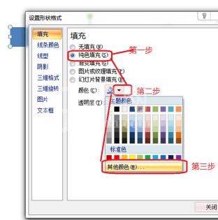 PPT怎样给文本框填充颜色 PPT给文本框填充颜色的操作内容截图