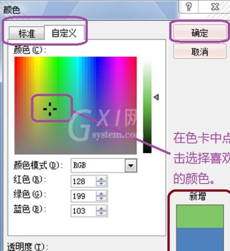 PPT怎样给文本框填充颜色 PPT给文本框填充颜色的操作内容截图