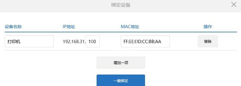 WIN10网络打印机为什么需重新添加 WIN10网络打印机经常需重新添加的处理方法截图