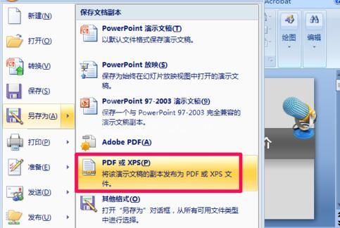 word如何转换pdf文件 word转换pdf文件的图文教程截图