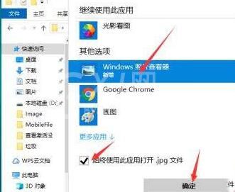 WIN10如何查看器图片 WIN10图片查看器不见了的处理步骤截图