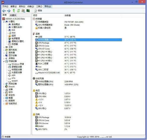 WIN8进行查看cpu温度的操作步骤截图