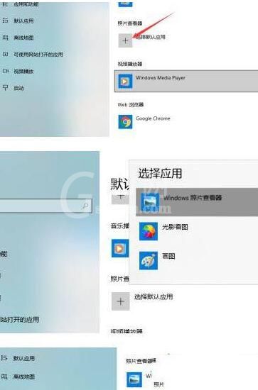 WIN10如何查看器图片 WIN10图片查看器不见了的处理步骤截图