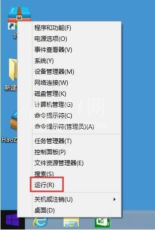 WIN8系统程序没响应的处理方法截图