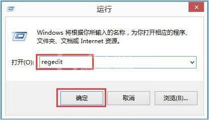 WIN8系统程序没响应的处理方法截图