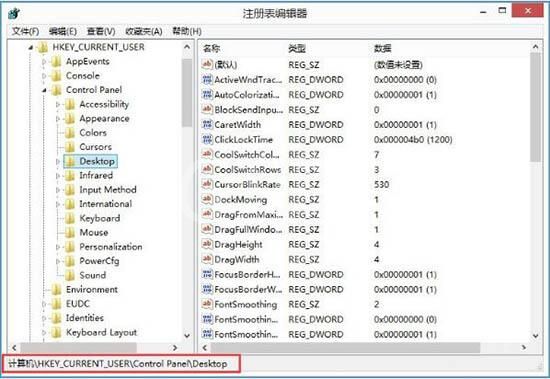 WIN8系统程序没响应的处理方法截图