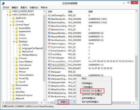 WIN8系统程序没响应的处理方法截图