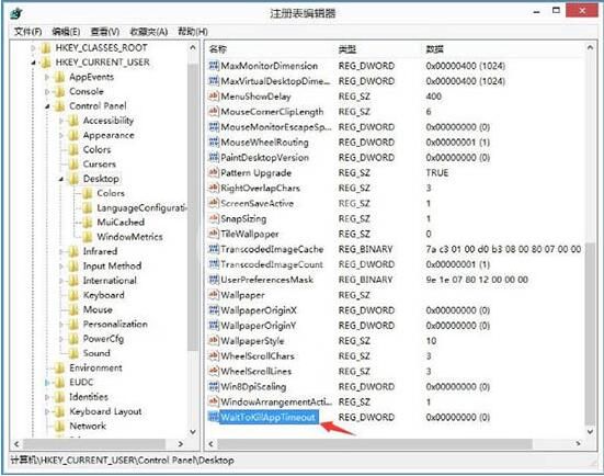 WIN8系统程序没响应的处理方法截图