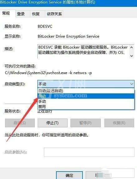 WIN10控制面板没有bitlocker的如何处理 控制面板详细教程截图