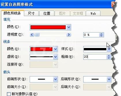 PPT怎样制作一个圆弧形彩虹 PPT制作一个圆弧形彩虹的操作步骤截图