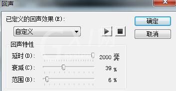 会声会影怎样制作回声特效 会声会影制作回声特效的方法截图