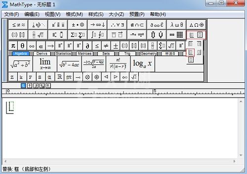 MathType编辑短除法的操作步骤截图