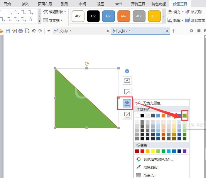 wps怎样绘制直角三角形图形 wps绘制直角三角形图形的详细步骤截图