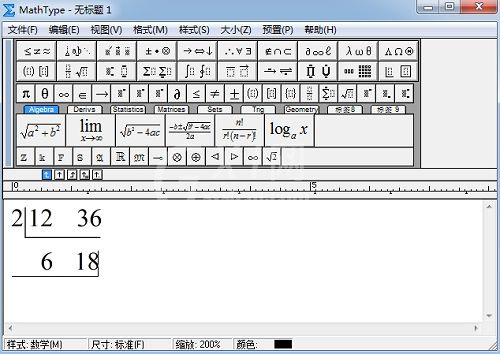 MathType编辑短除法的操作步骤截图