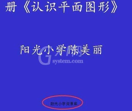 PPT幻灯片批量怎样删除页脚页眉 删除页脚页眉内容的操作内容截图