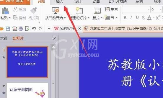 PPT幻灯片批量怎样删除页脚页眉 删除页脚页眉内容的操作内容截图