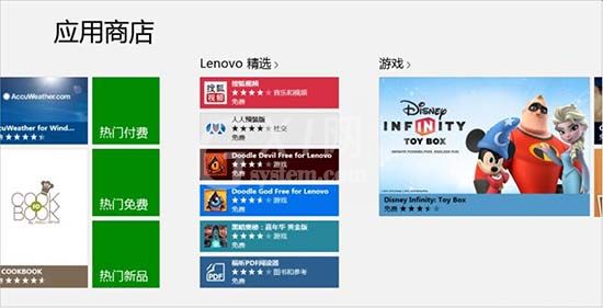 WIN8系统应用商店安装应用程序的操作方法截图