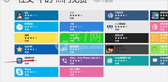 WIN8系统应用商店安装应用程序的操作方法截图