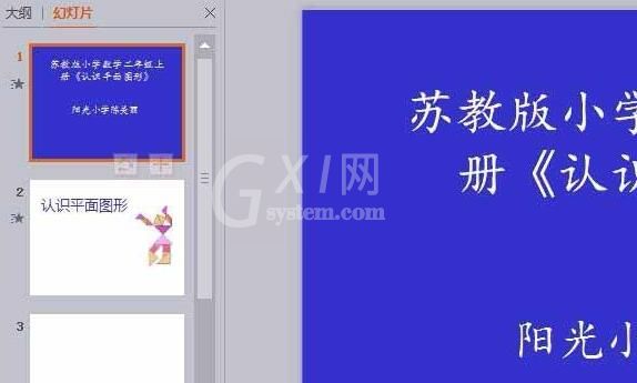 PPT幻灯片批量怎样删除页脚页眉 删除页脚页眉内容的操作内容截图