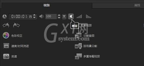 会声会影对视频部分声音怎样消音 消音部分声音视频的操作过程截图