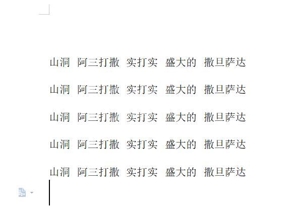 wps表格怎样快速插入文字 wps表格快速插入文字的详细步骤截图