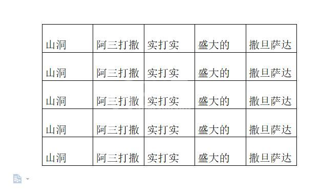 wps表格怎样快速插入文字 wps表格快速插入文字的详细步骤截图