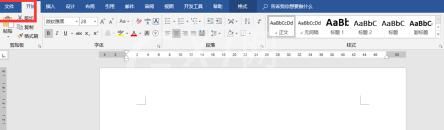 word2016怎样设置自定义打印范围 word2016中自定义打印范围的操作步骤截图