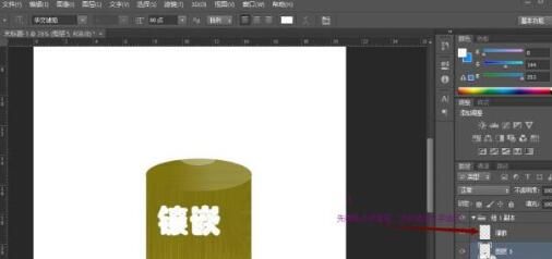 Photoshop制作镶嵌在木珠上文字的详细方法截图