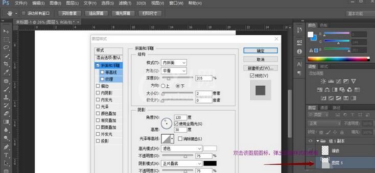 Photoshop制作镶嵌在木珠上文字的详细方法截图