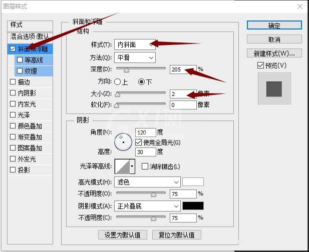 Photoshop制作镶嵌在木珠上文字的详细方法截图