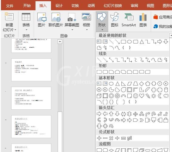 PPT怎样复制动画 PPT复制动画的简单操作方法截图